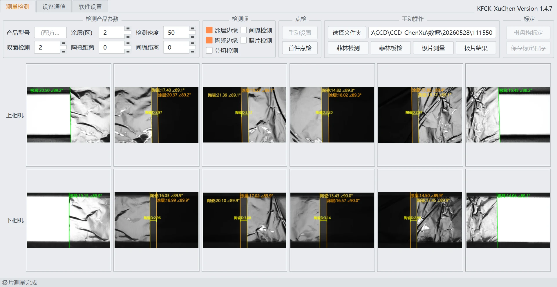 Measurement view with 12 annotated thumbnails