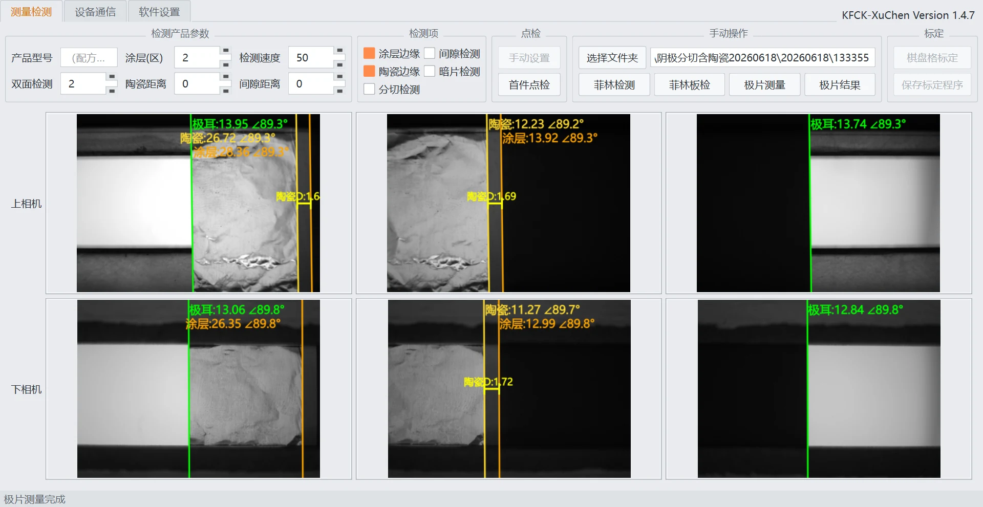 Slit single-edge cathode measured on a 12 MP camera
